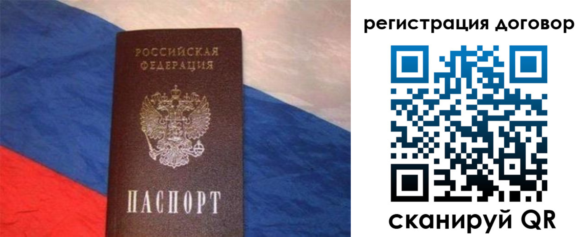 временная регистрация в Советске