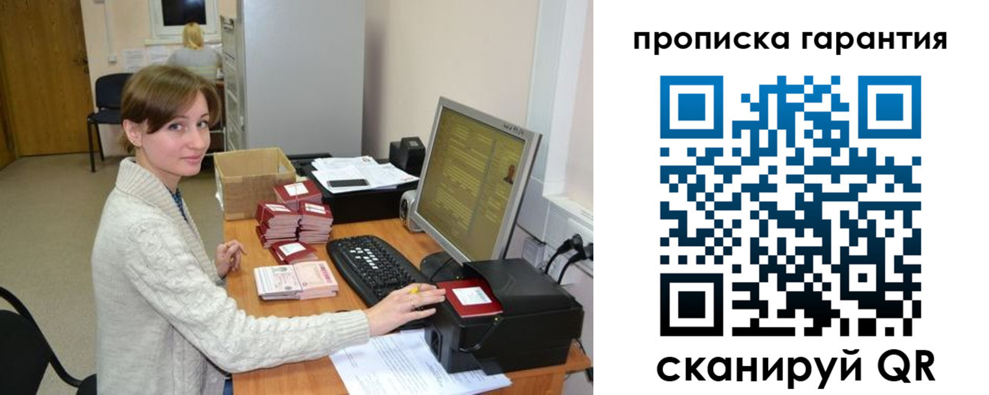 прописка от собственника в Советске