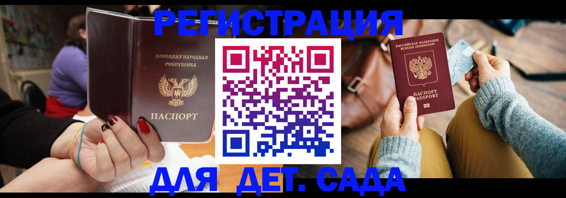 прописка паспорт в Советске