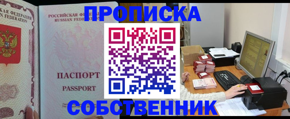 временная регистрация госуслуги в Советске