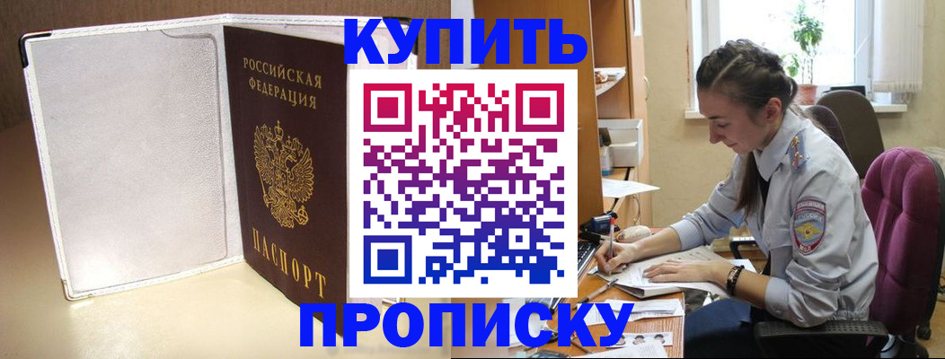 миграционный учет в Советске