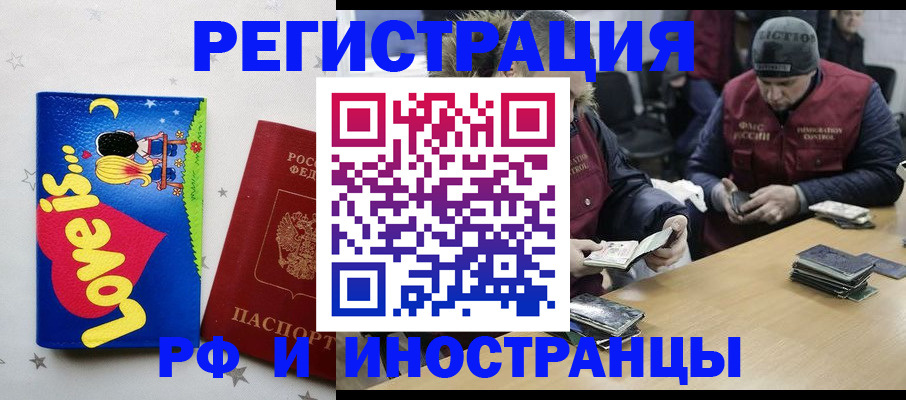 где прописаться в Советске